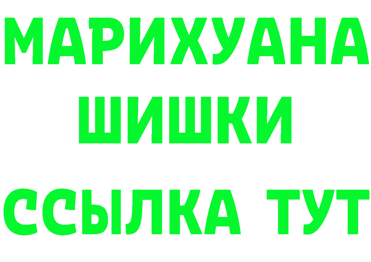 МАРИХУАНА Ganja вход сайты даркнета blacksprut Губкинский